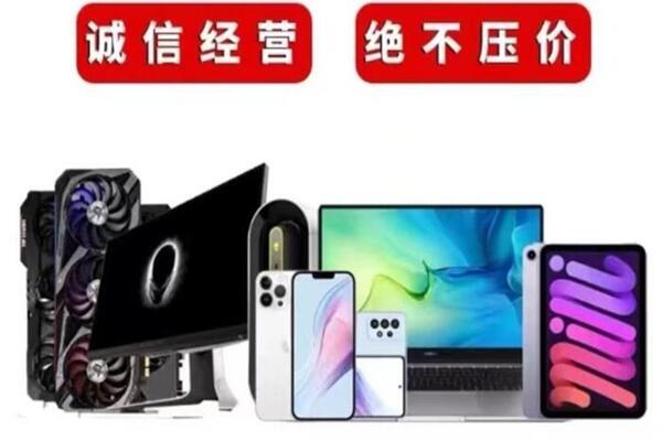 伊宁县回收手机